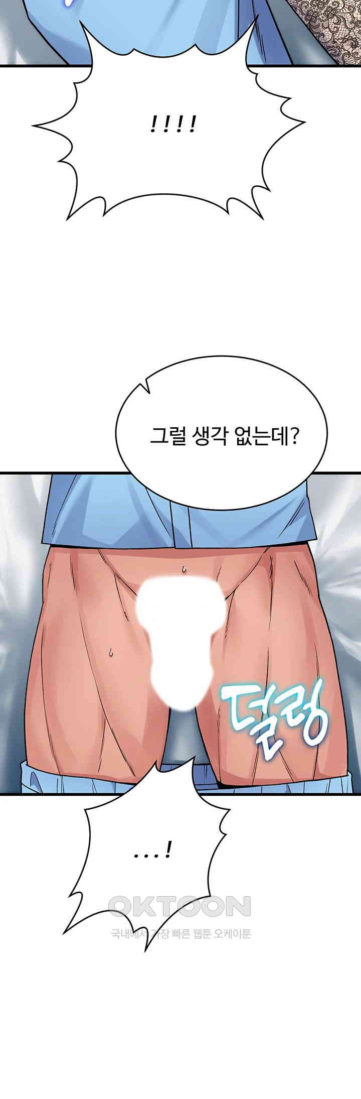 Obsessive Romance Raw - Chapter 38 [photo 44] - MangaPorn