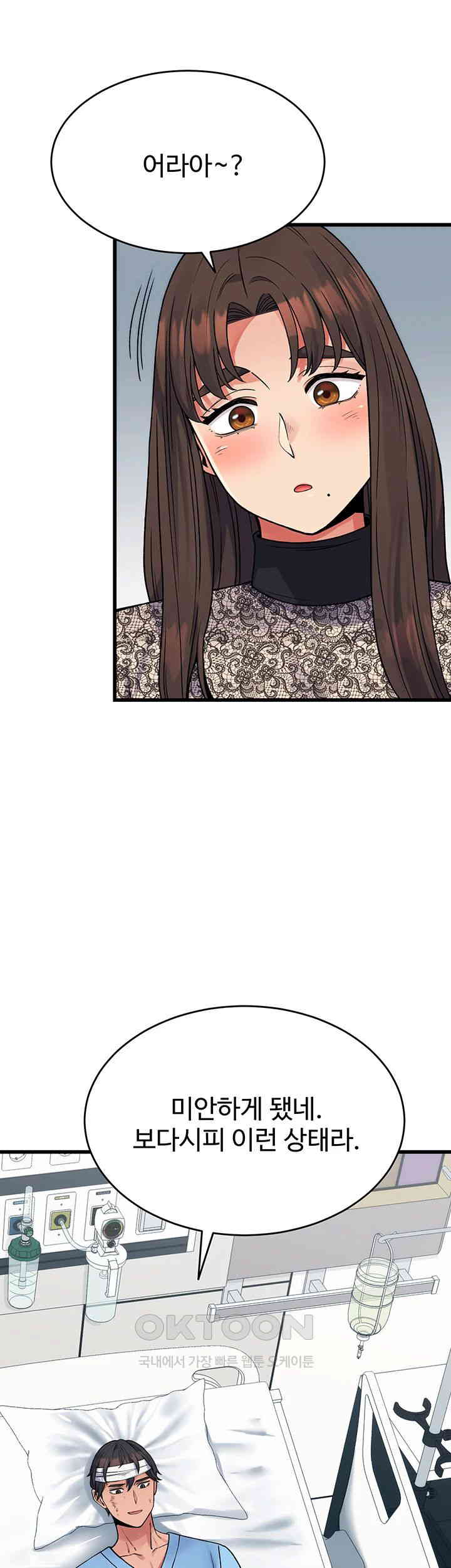 Obsessive Romance Raw - Chapter 38 [photo 45] - MangaPorn