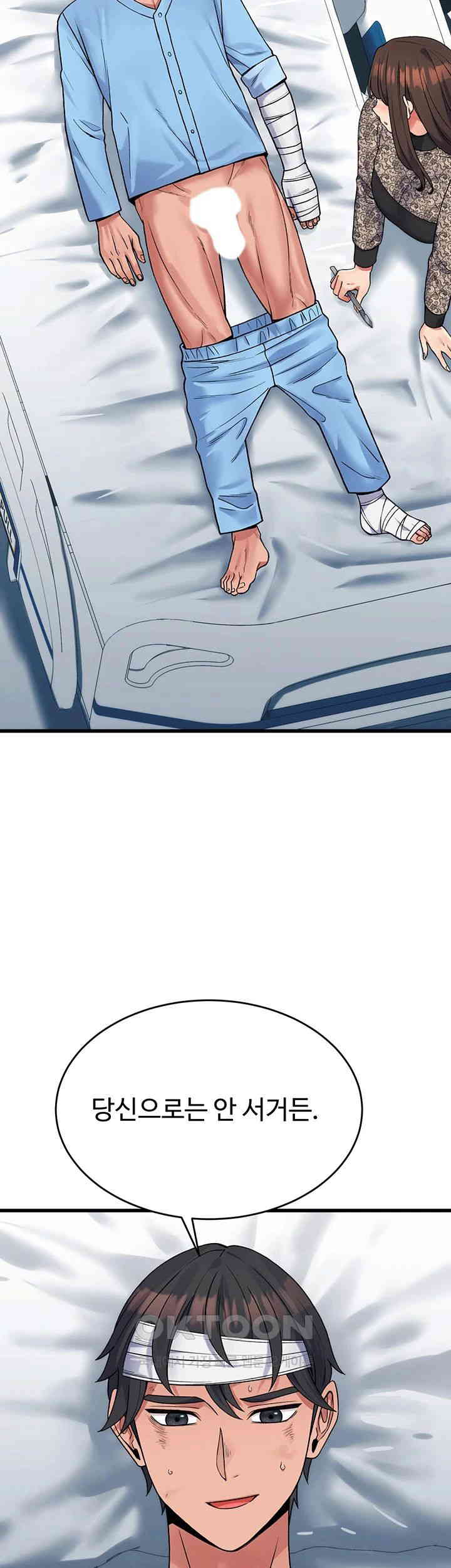 Obsessive Romance Raw - Chapter 38 [photo 46] - MangaPorn