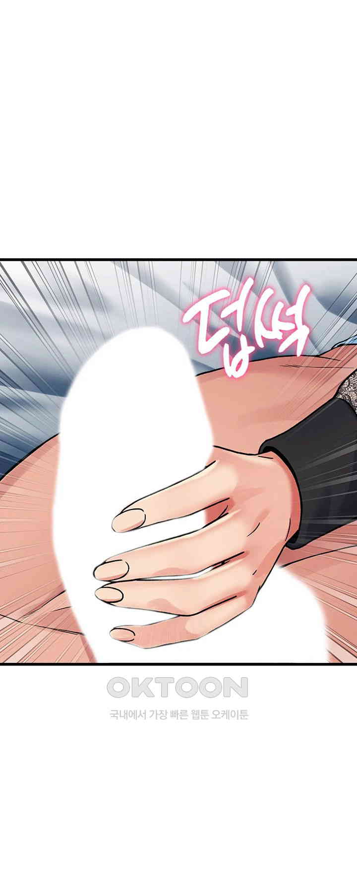 Obsessive Romance Raw - Chapter 38 [photo 48] - MangaPorn