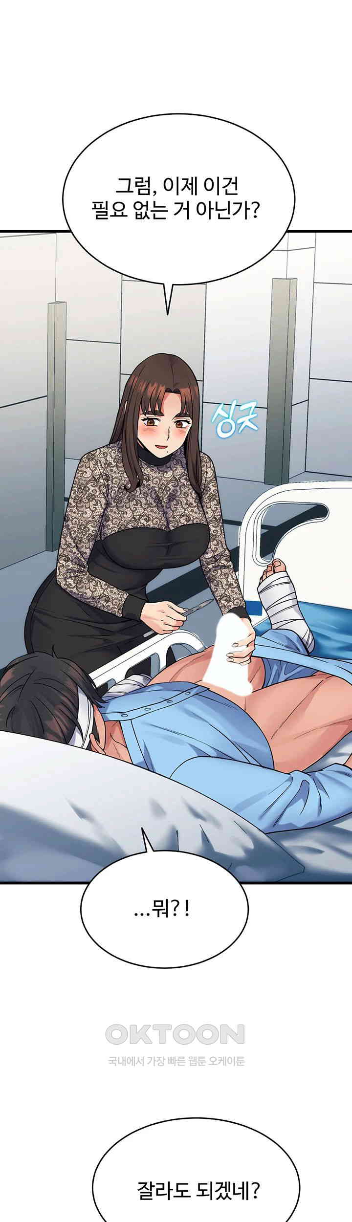 Obsessive Romance Raw - Chapter 38 [photo 49] - MangaPorn