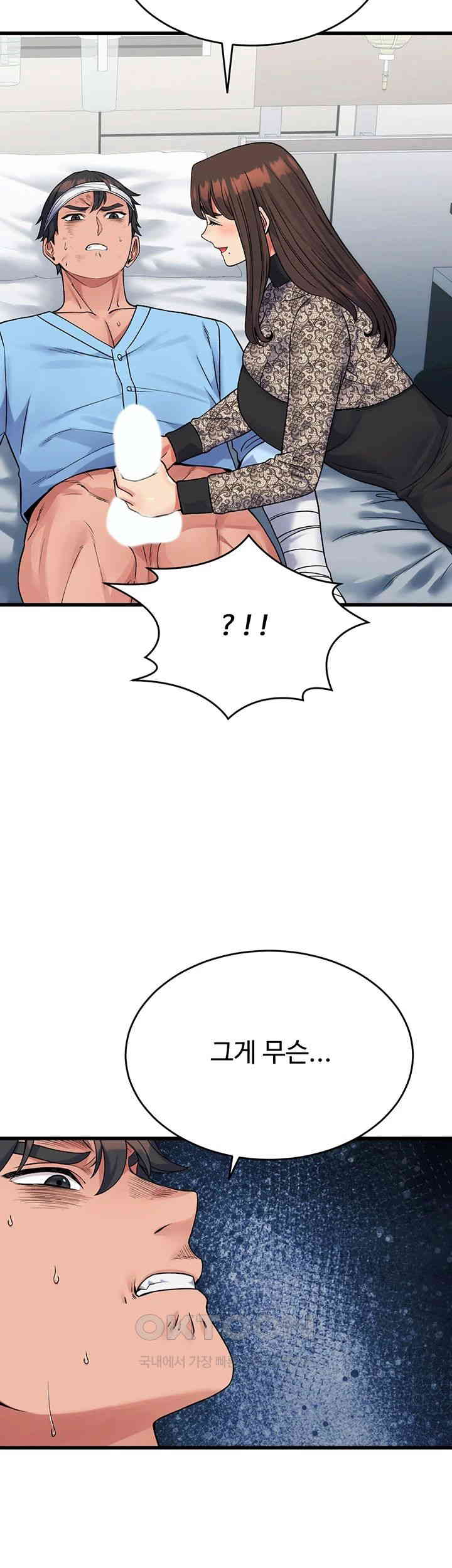 Obsessive Romance Raw - Chapter 38 [photo 50] - MangaPorn