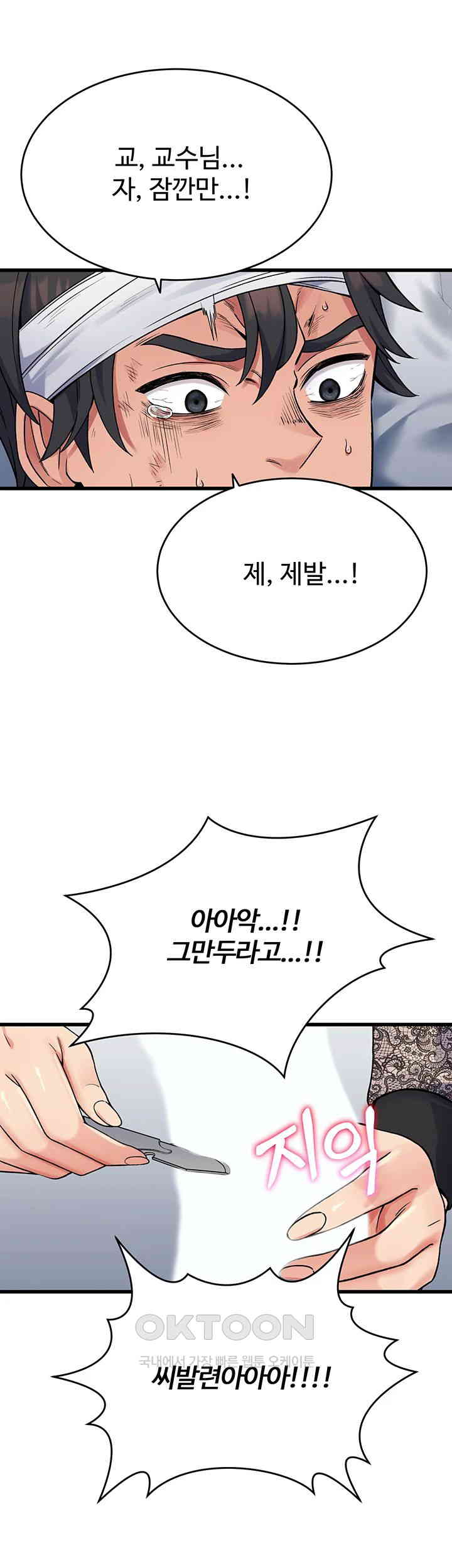 Obsessive Romance Raw - Chapter 38 [photo 54] - MangaPorn