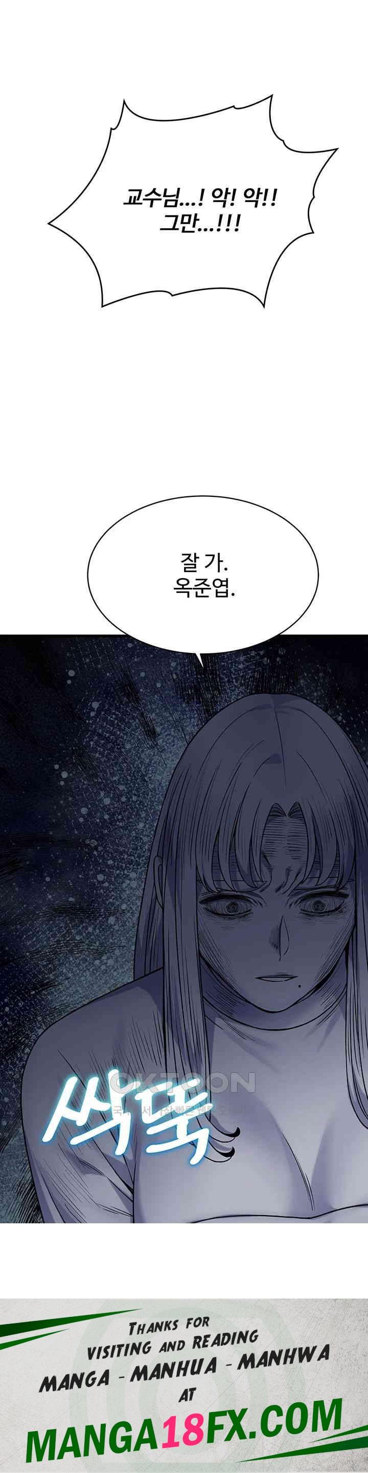 Obsessive Romance Raw - Chapter 38 [photo 55] - MangaPorn