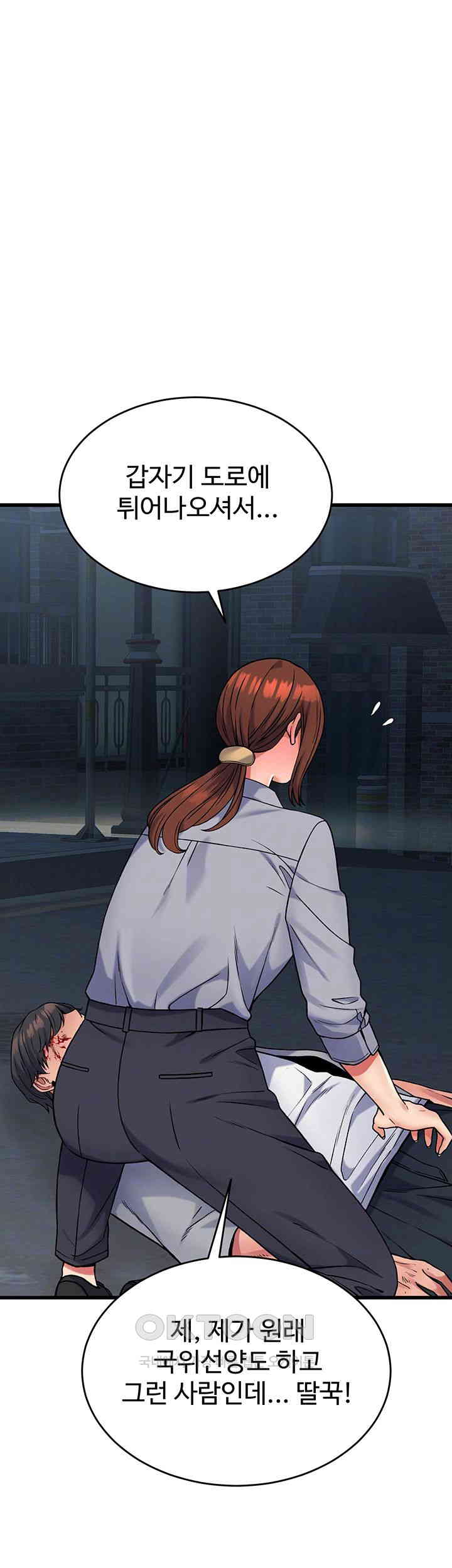 Obsessive Romance Raw - Chapter 38 [photo 6] - MangaPorn