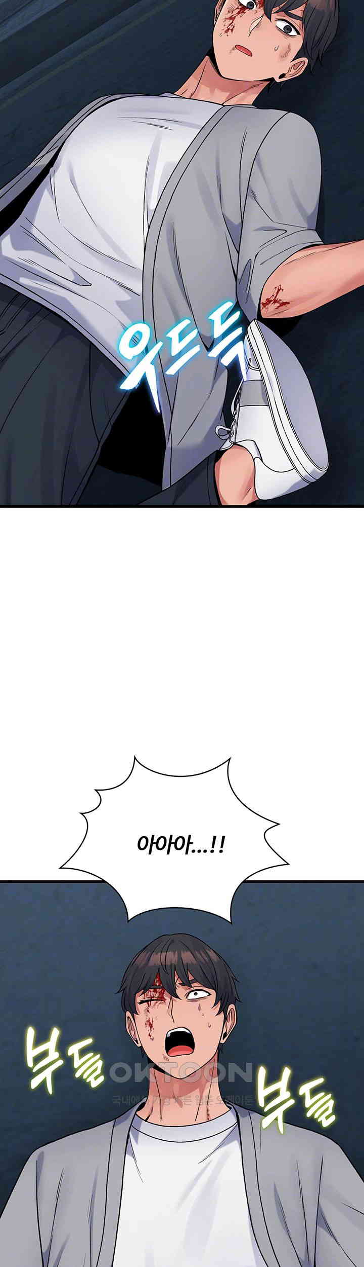 Obsessive Romance Raw - Chapter 38 [photo 8] - MangaPorn