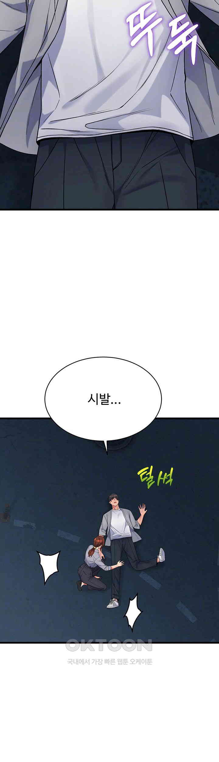 Obsessive Romance Raw - Chapter 38 [photo 9] - MangaPorn