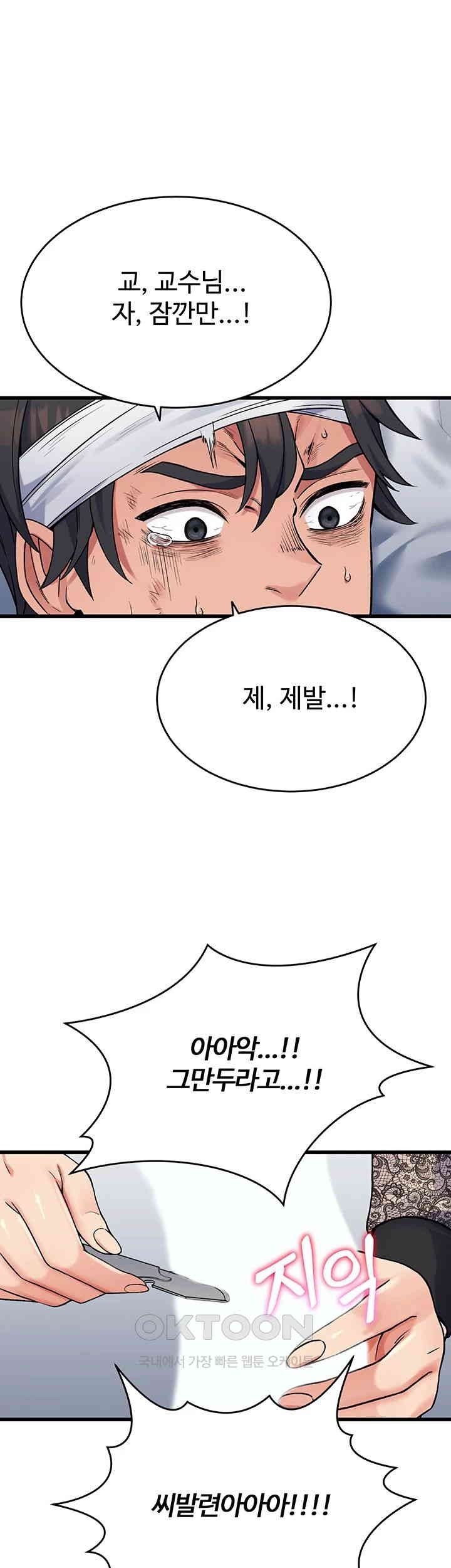Obsessive Romance Raw - Chapter 39 [photo 1] - MangaPorn