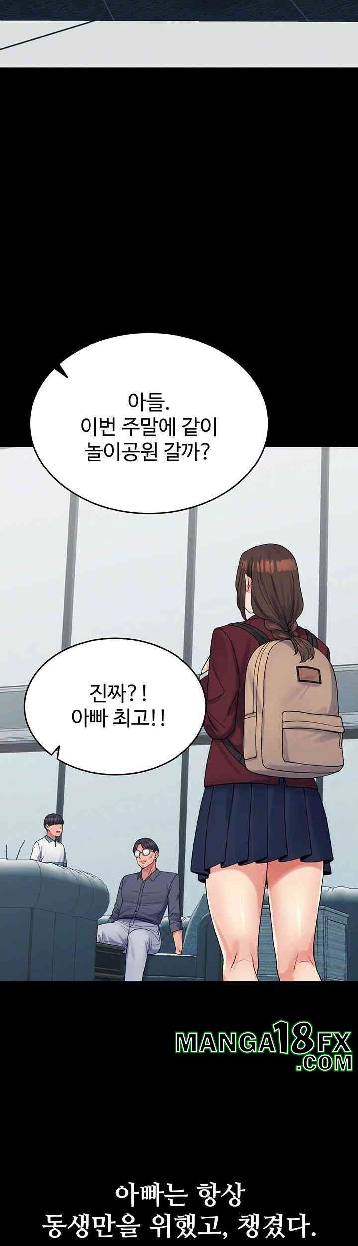 Obsessive Romance Raw - Chapter 39 [photo 13] - MangaPorn