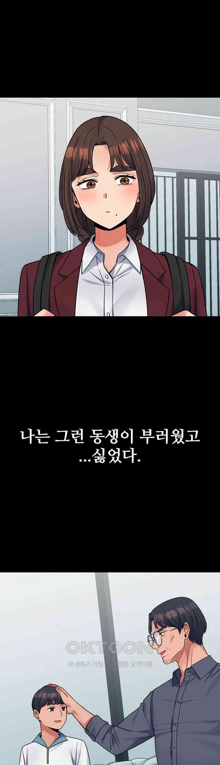 Obsessive Romance Raw - Chapter 39 [photo 15] - MangaPorn