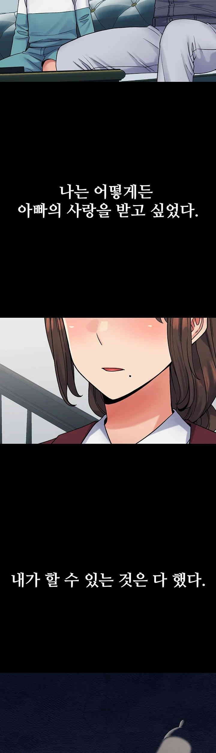 Obsessive Romance Raw - Chapter 39 [photo 16] - MangaPorn