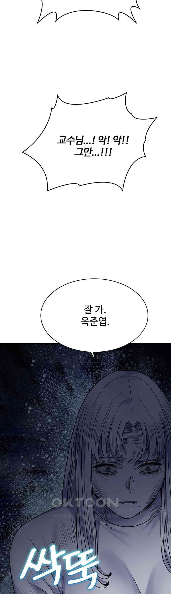 Obsessive Romance Raw - Chapter 39 [photo 2] - MangaPorn