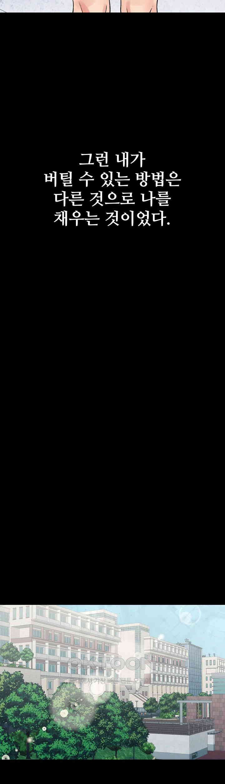 Obsessive Romance Raw - Chapter 39 [photo 24] - MangaPorn