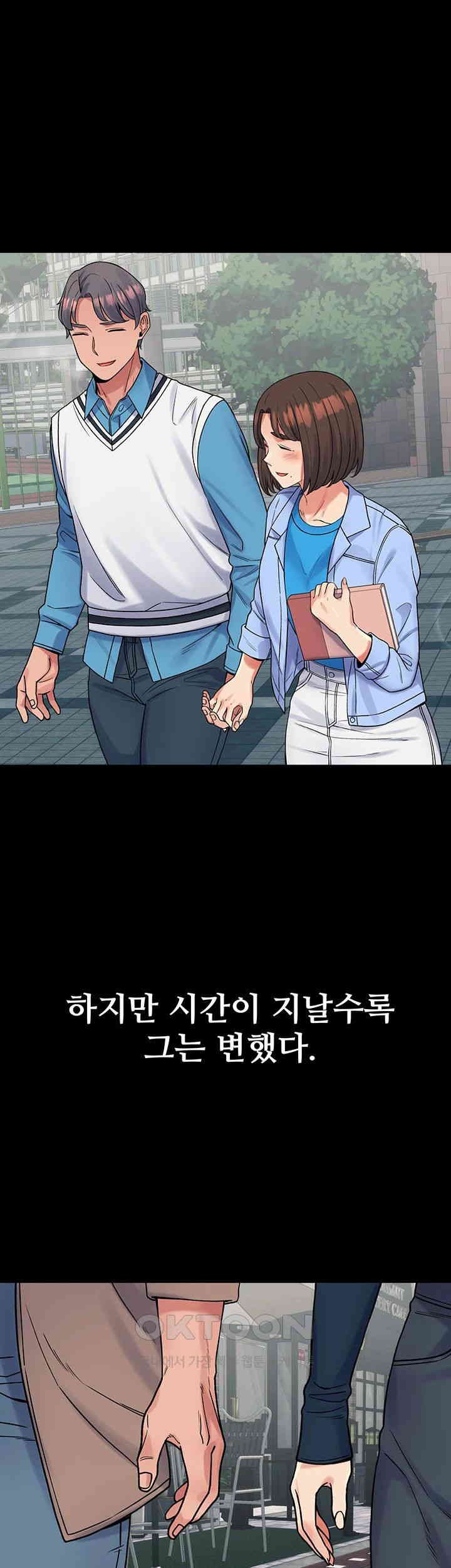 Obsessive Romance Raw - Chapter 39 [photo 30] - MangaPorn