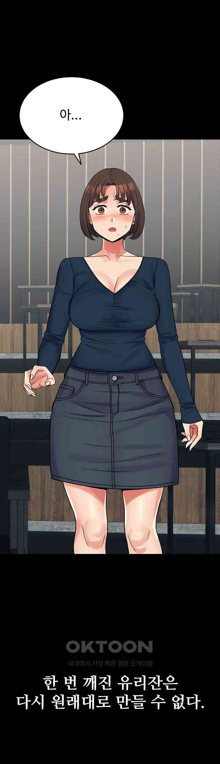 Obsessive Romance Raw - Chapter 39 [photo 37] - MangaPorn