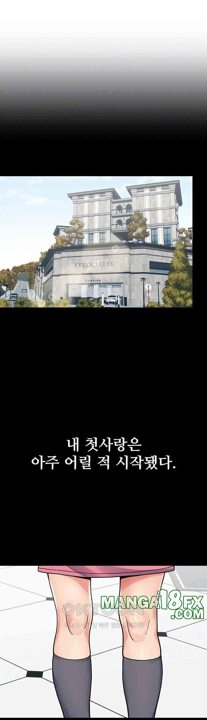 Obsessive Romance Raw - Chapter 39 [photo 4] - MangaPorn