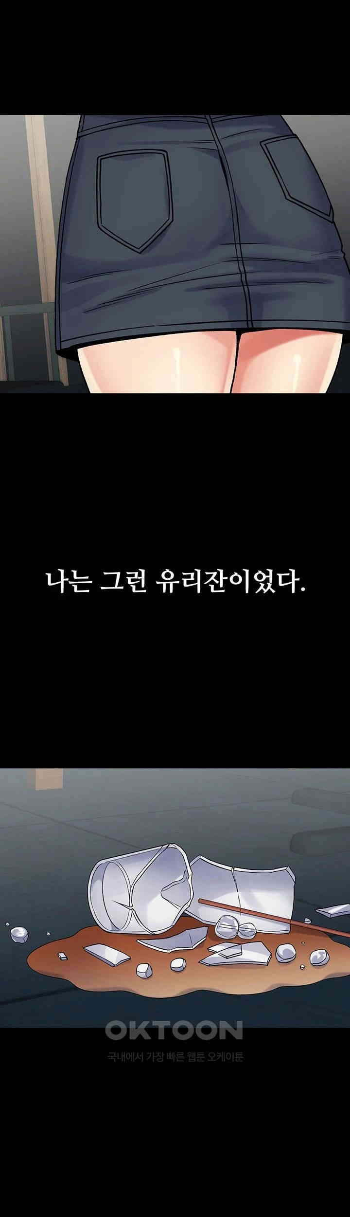 Obsessive Romance Raw - Chapter 39 [photo 38] - MangaPorn