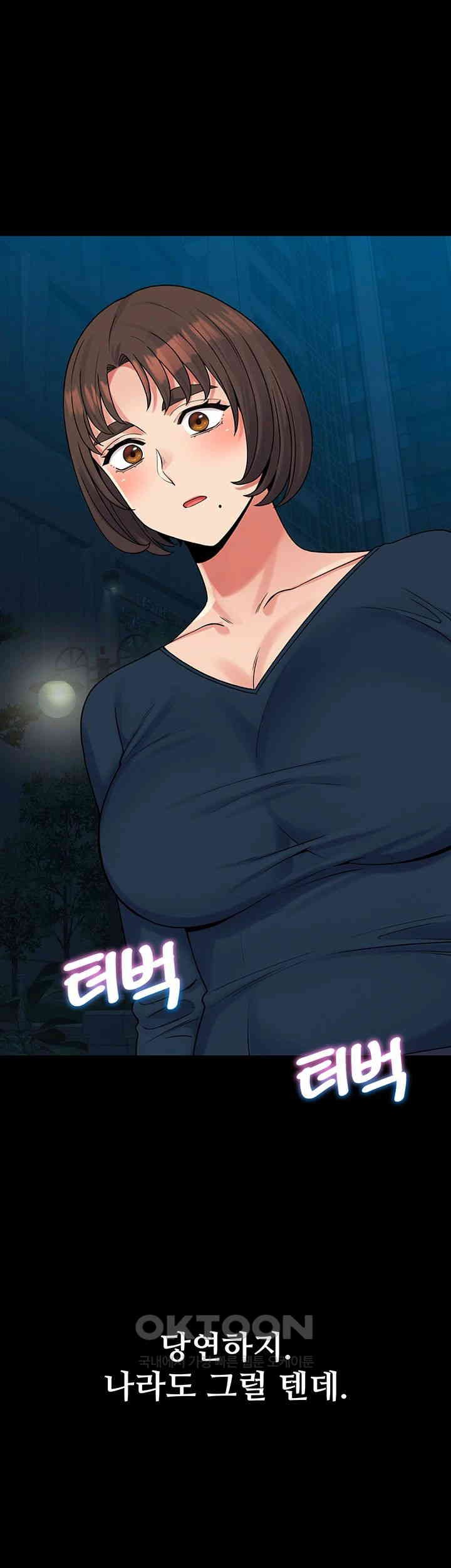 Obsessive Romance Raw - Chapter 39 [photo 41] - MangaPorn