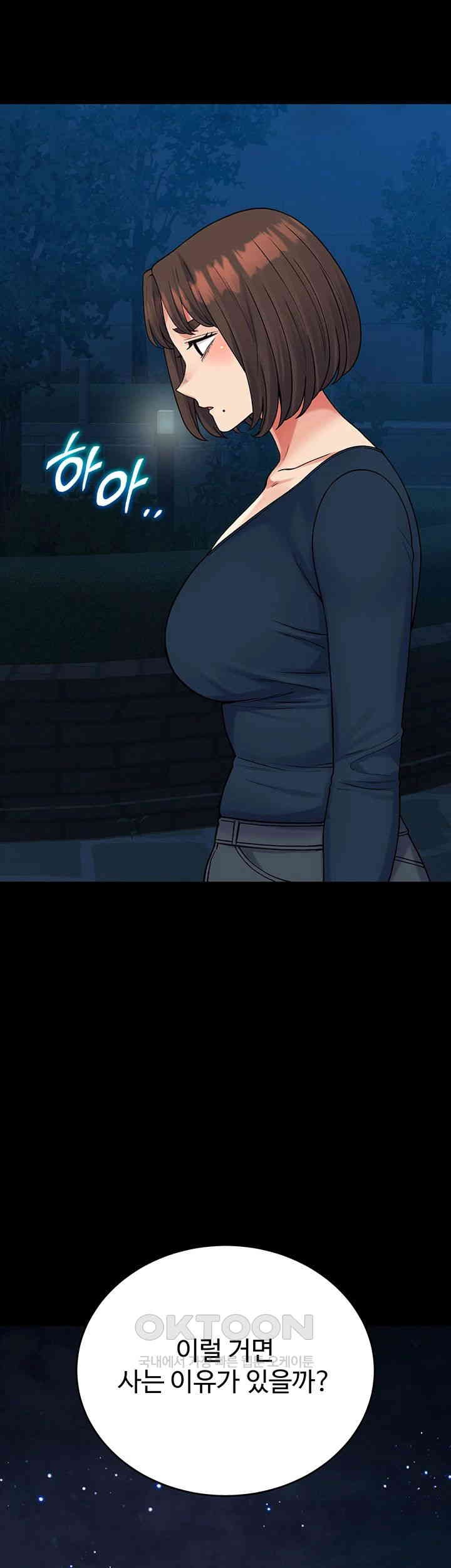 Obsessive Romance Raw - Chapter 39 [photo 42] - MangaPorn