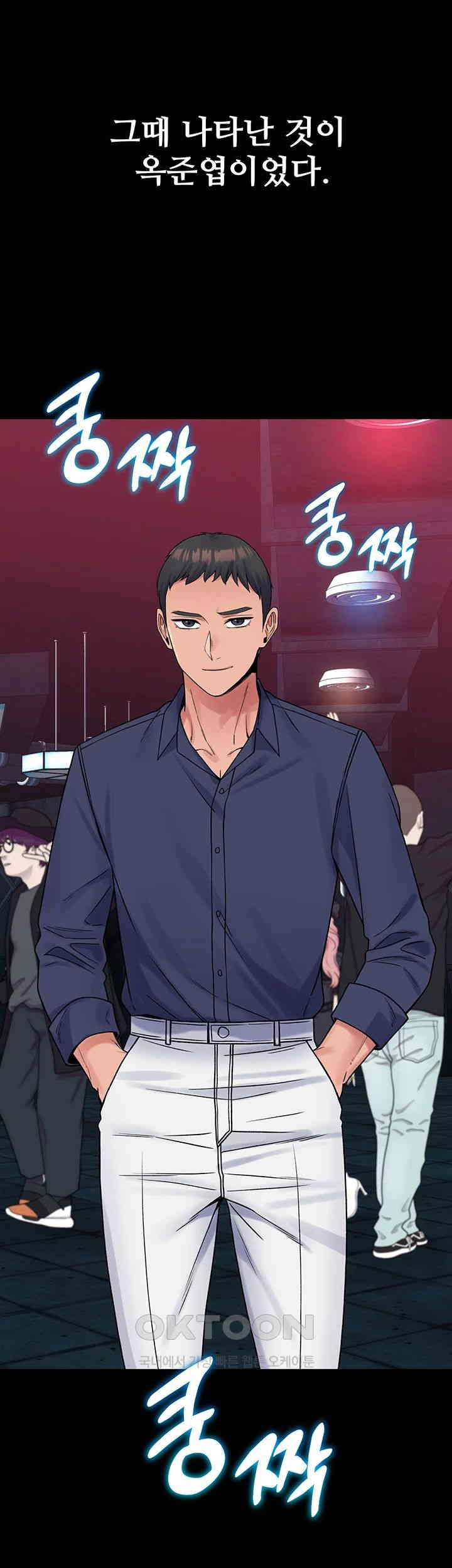 Obsessive Romance Raw - Chapter 39 [photo 46] - MangaPorn