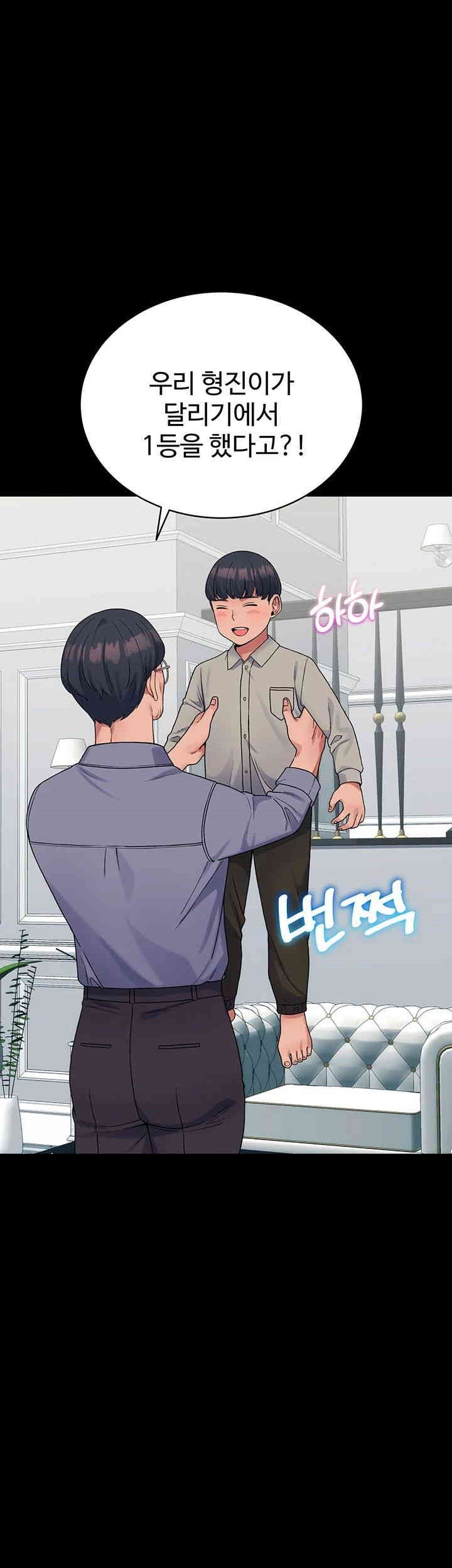 Obsessive Romance Raw - Chapter 39 [photo 5] - MangaPorn