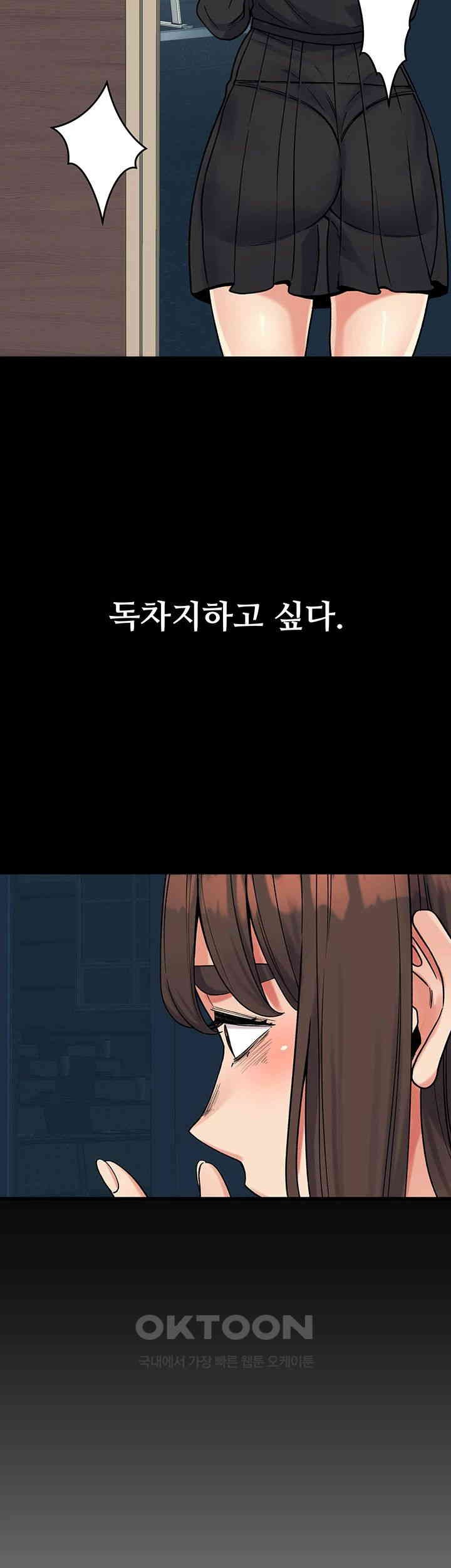 Obsessive Romance Raw - Chapter 39 [photo 54] - MangaPorn