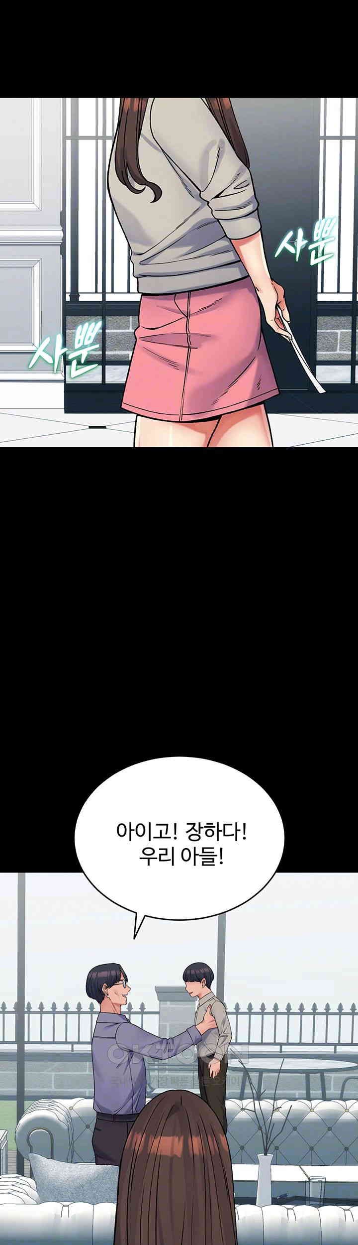 Obsessive Romance Raw - Chapter 39 [photo 6] - MangaPorn