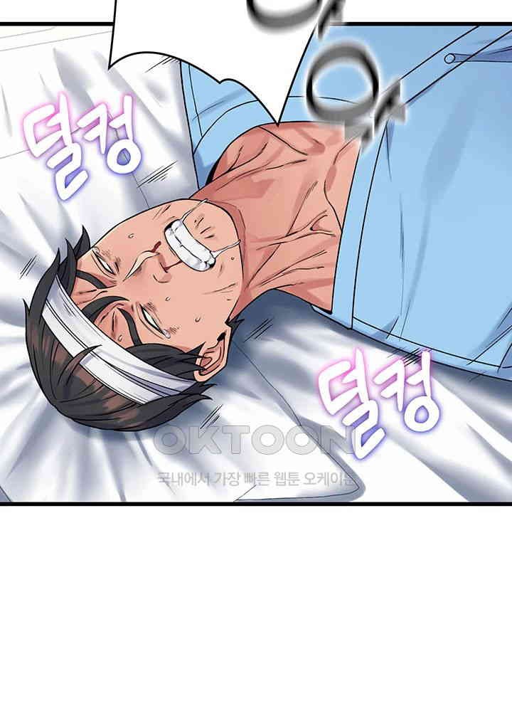 Obsessive Romance Raw - Chapter 39 [photo 59] - MangaPorn