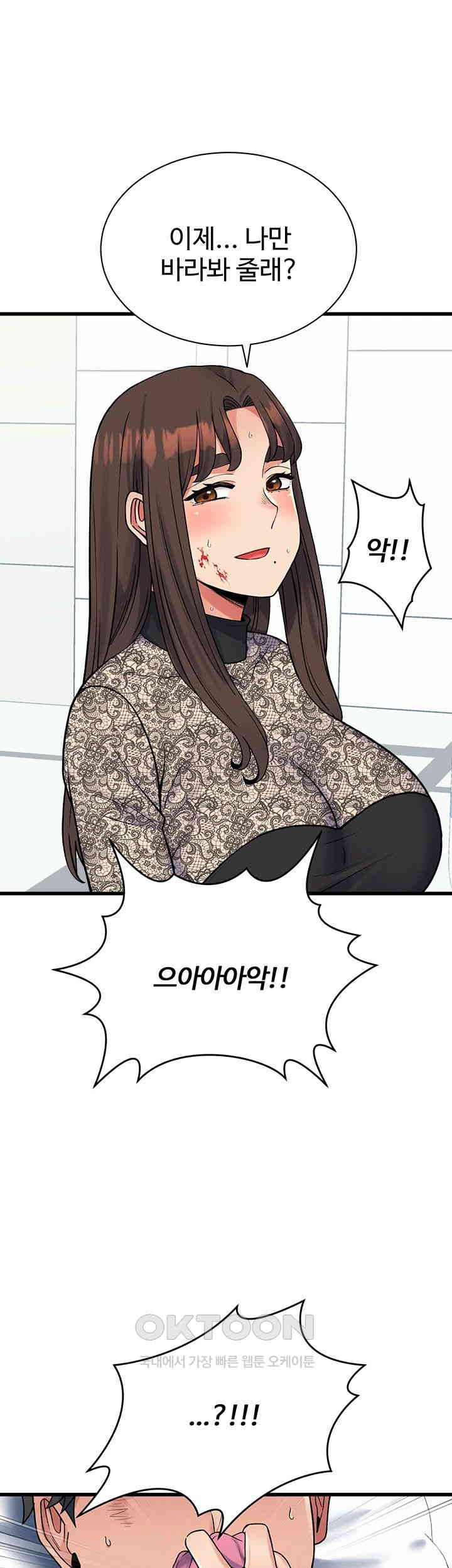 Obsessive Romance Raw - Chapter 39 [photo 60] - MangaPorn