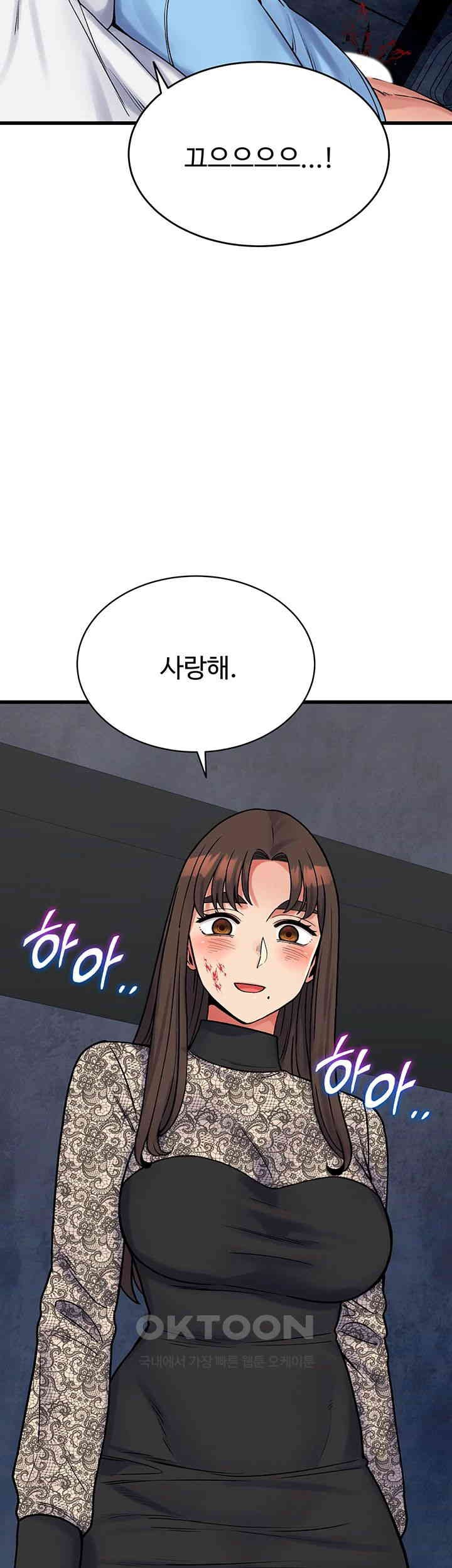 Obsessive Romance Raw - Chapter 39 [photo 62] - MangaPorn