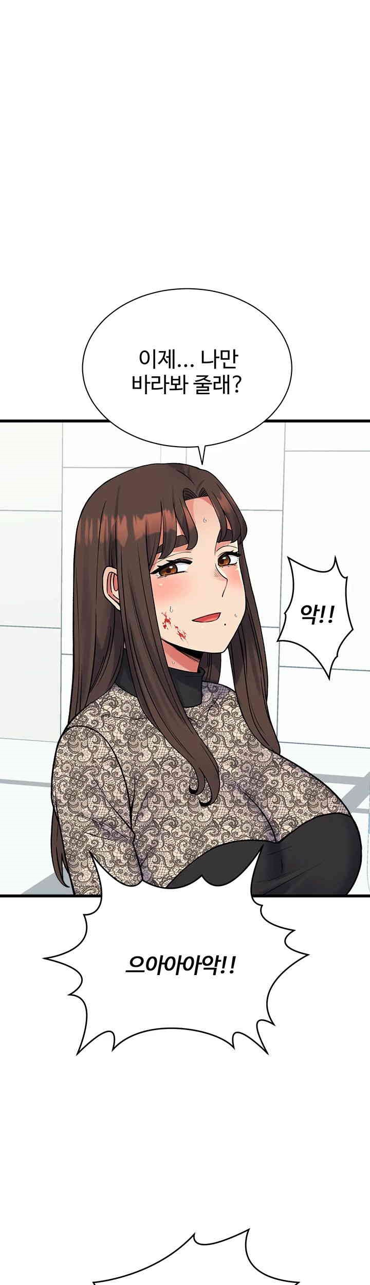 Obsessive Romance Raw - Chapter 40 [photo 1] - MangaPorn