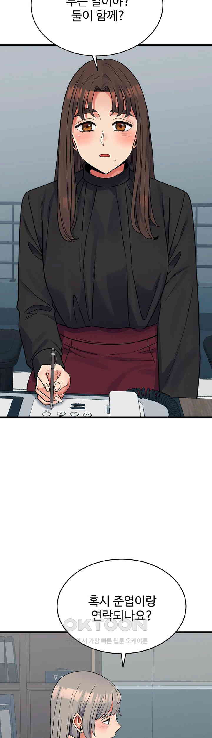 Obsessive Romance Raw - Chapter 40 [photo 17] - MangaPorn