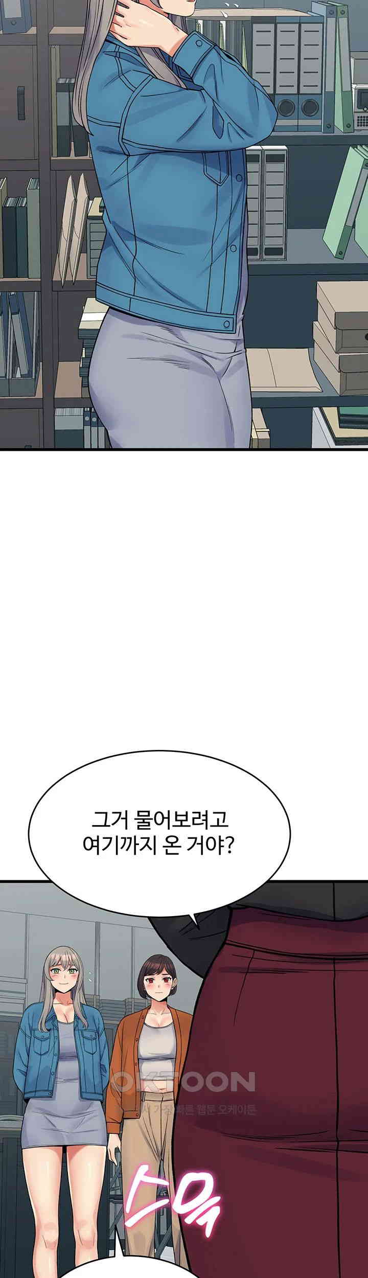 Obsessive Romance Raw - Chapter 40 [photo 18] - MangaPorn