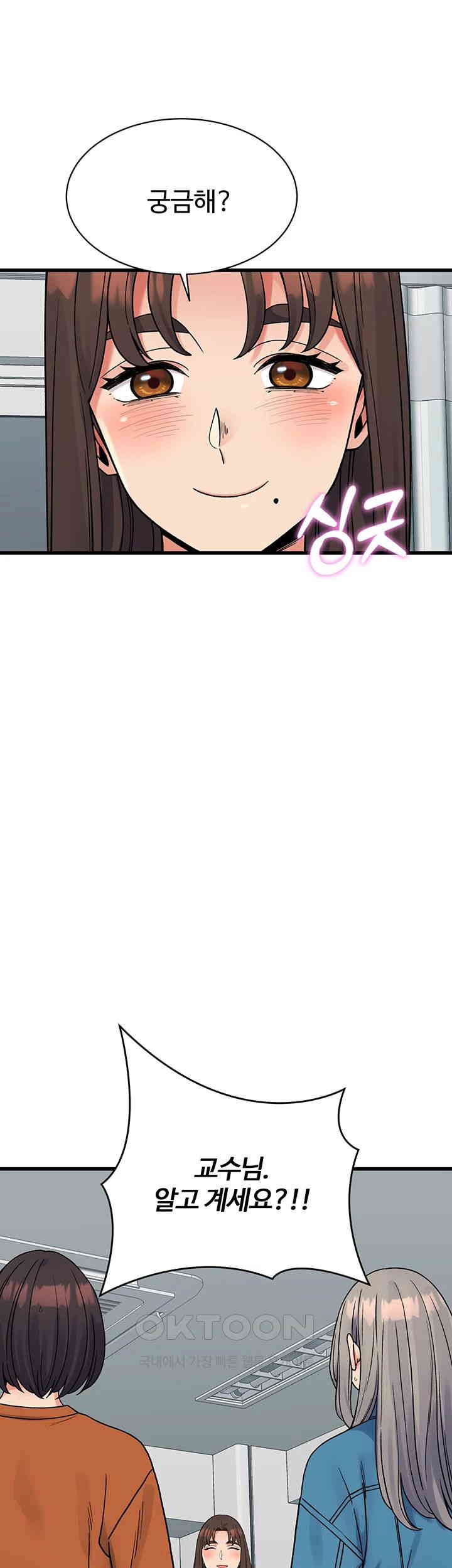 Obsessive Romance Raw - Chapter 40 [photo 20] - MangaPorn