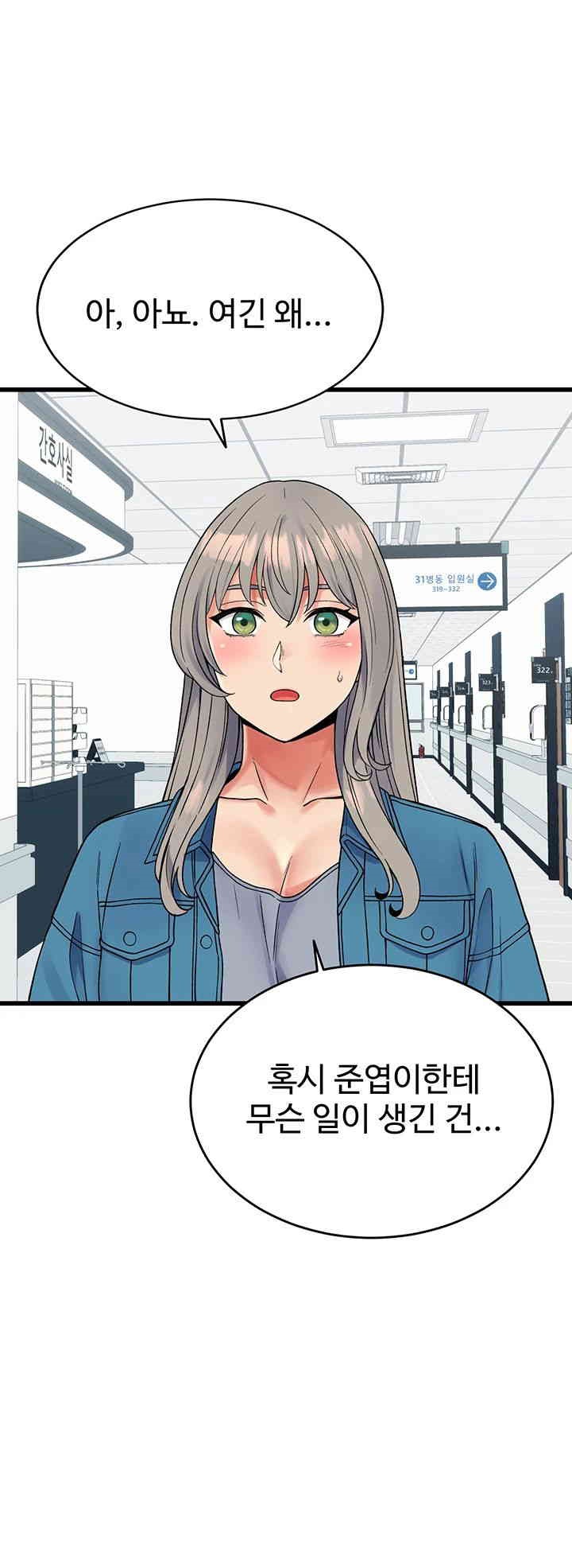 Obsessive Romance Raw - Chapter 40 [photo 26] - MangaPorn