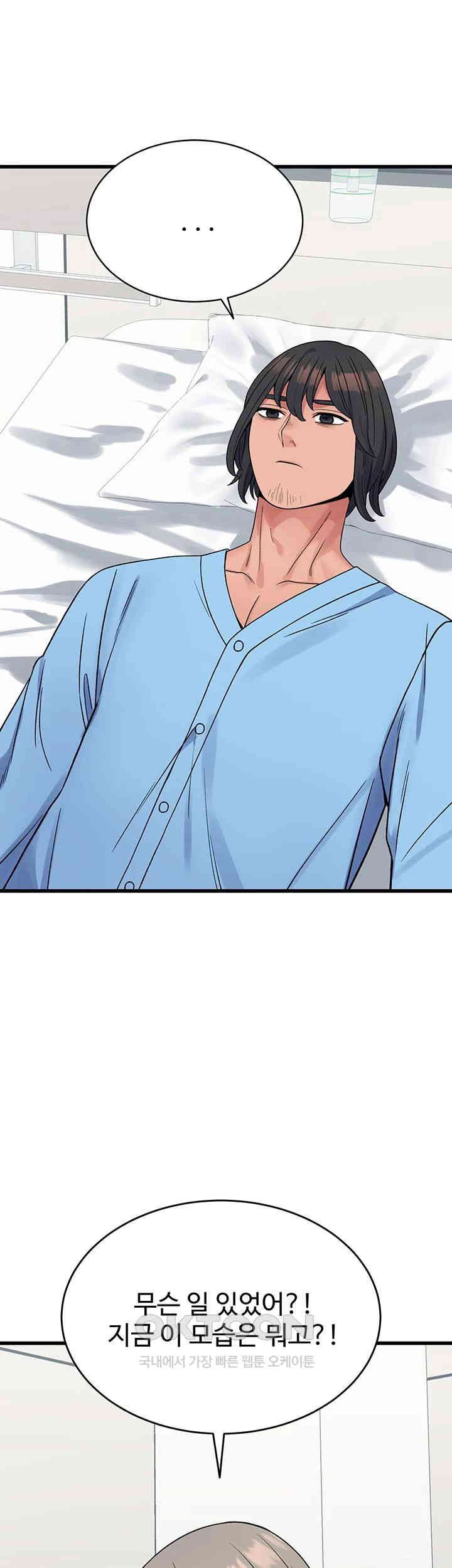 Obsessive Romance Raw - Chapter 40 [photo 30] - MangaPorn