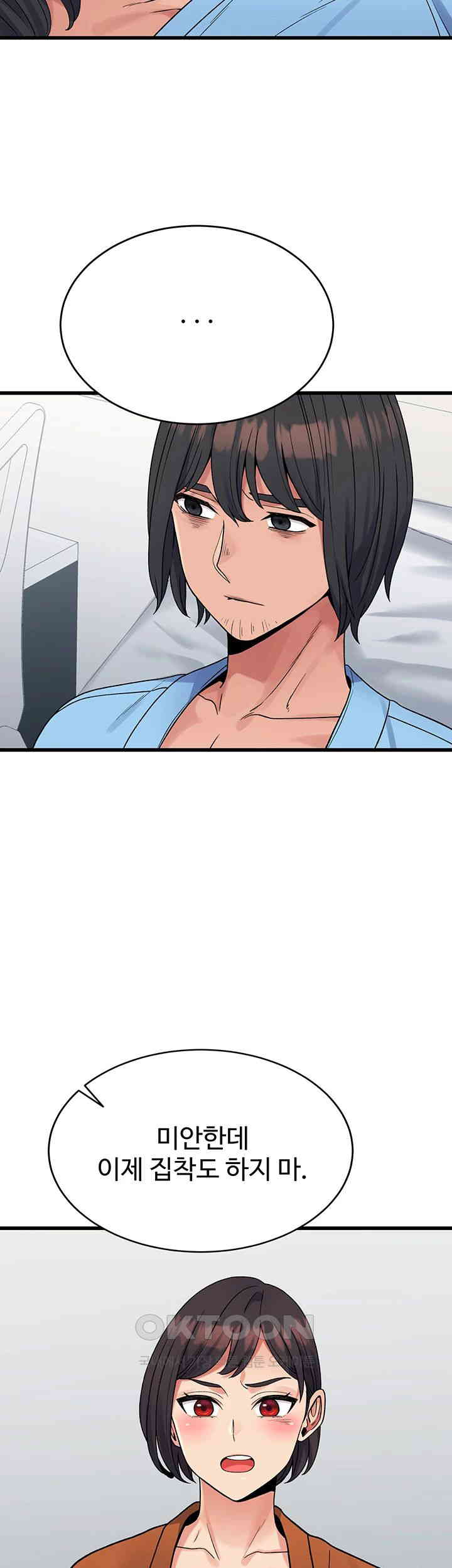 Obsessive Romance Raw - Chapter 40 [photo 36] - MangaPorn