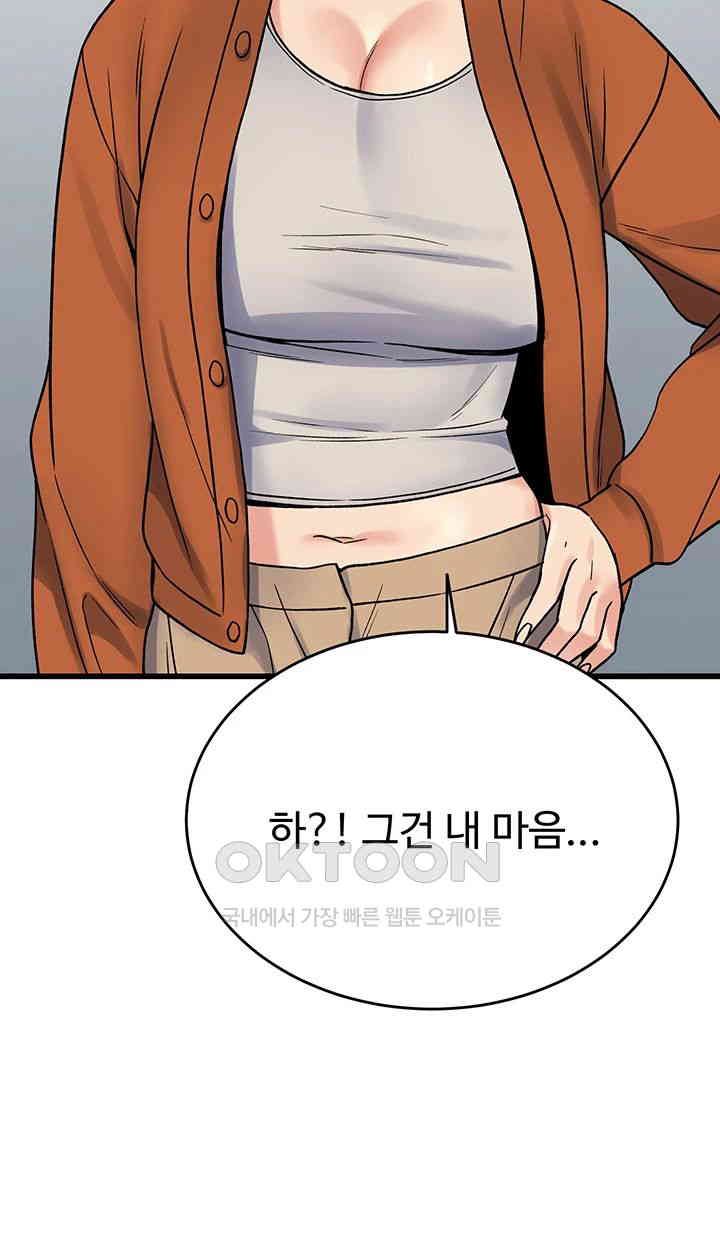 Obsessive Romance Raw - Chapter 40 [photo 37] - MangaPorn