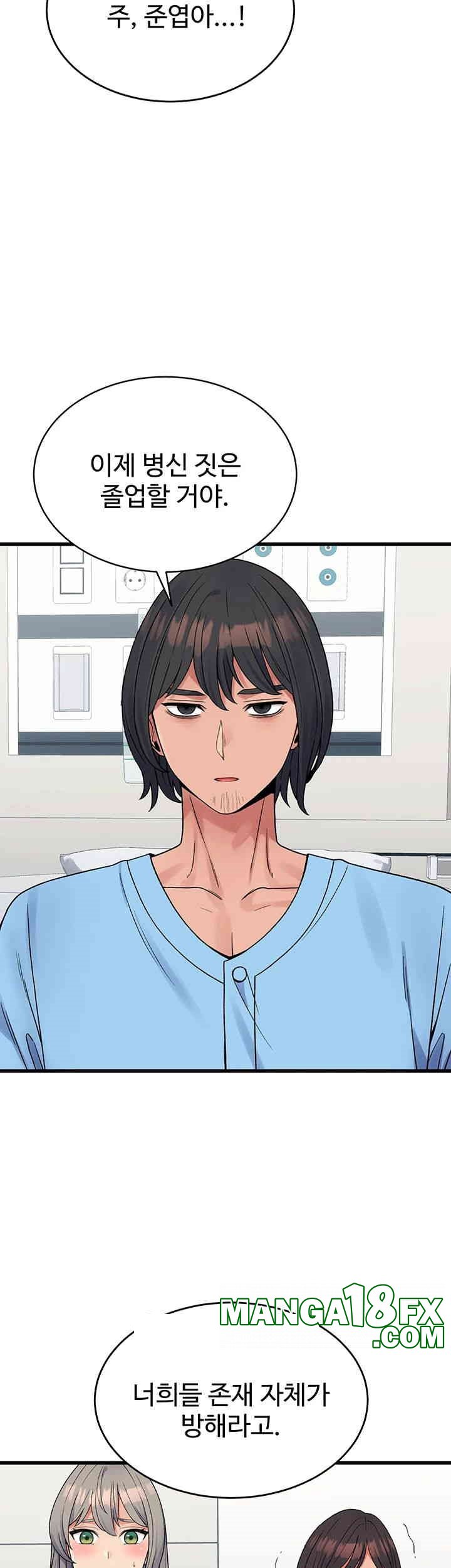 Obsessive Romance Raw - Chapter 40 [photo 39] - MangaPorn