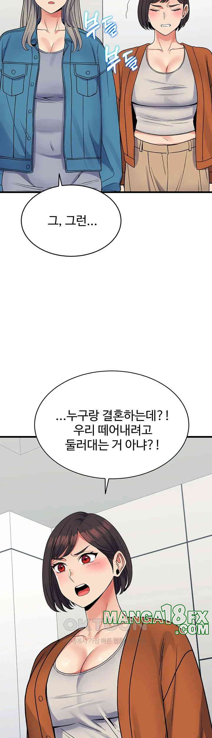 Obsessive Romance Raw - Chapter 40 [photo 40] - MangaPorn