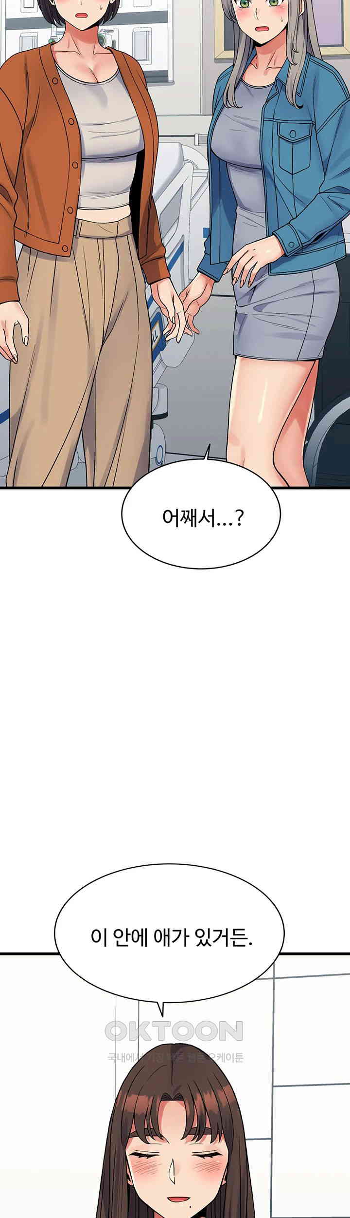 Obsessive Romance Raw - Chapter 40 [photo 43] - MangaPorn