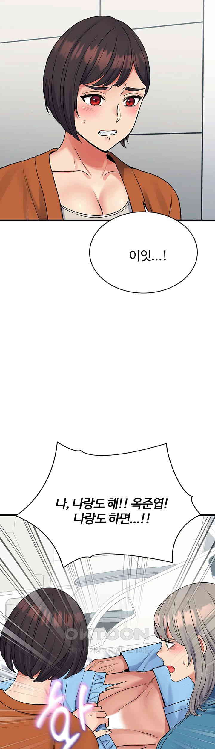 Obsessive Romance Raw - Chapter 40 [photo 47] - MangaPorn