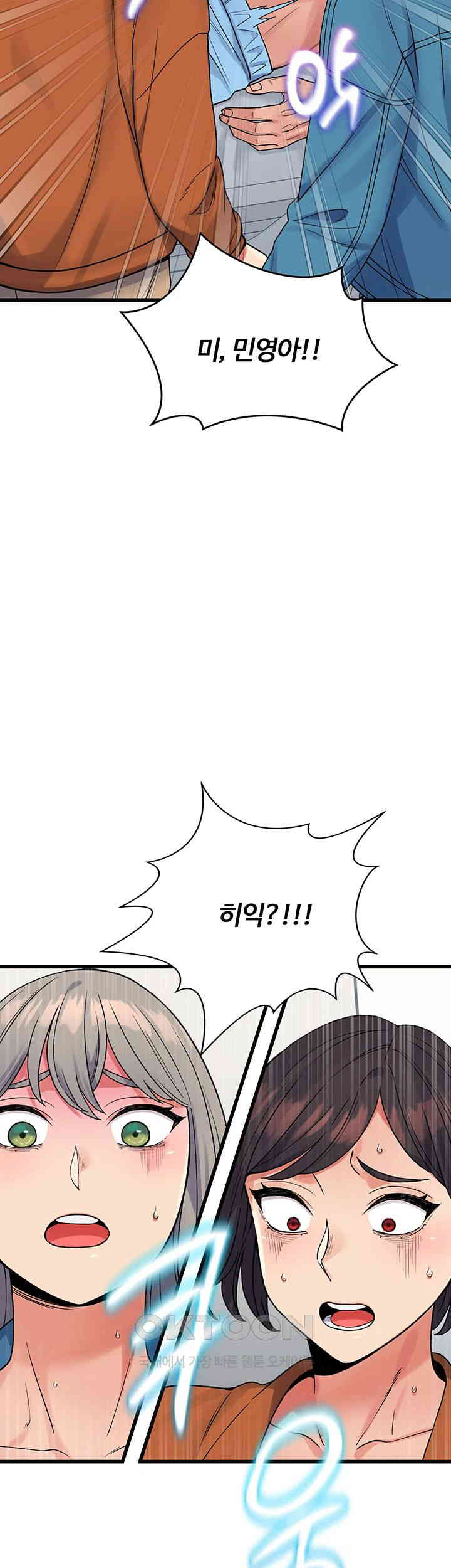 Obsessive Romance Raw - Chapter 40 [photo 48] - MangaPorn