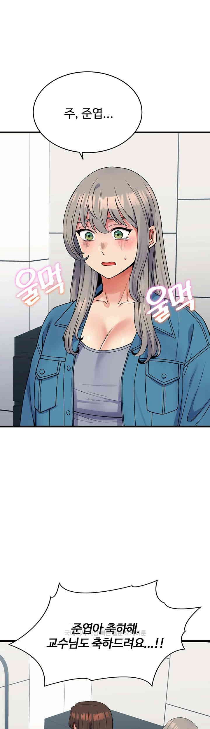 Obsessive Romance Raw - Chapter 40 [photo 52] - MangaPorn