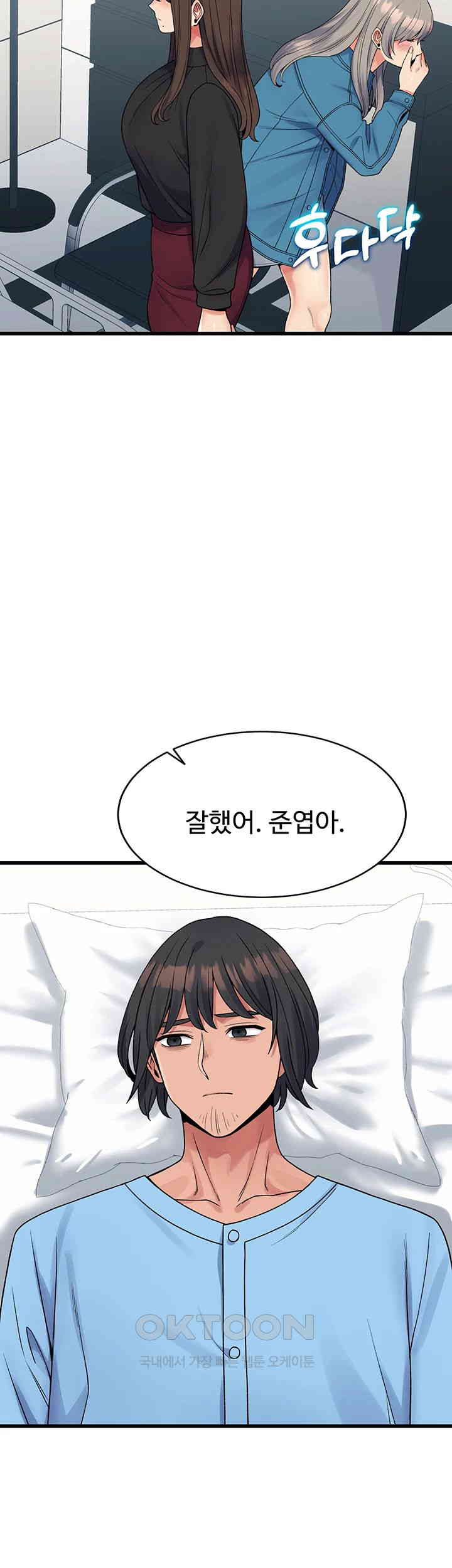 Obsessive Romance Raw - Chapter 40 [photo 53] - MangaPorn