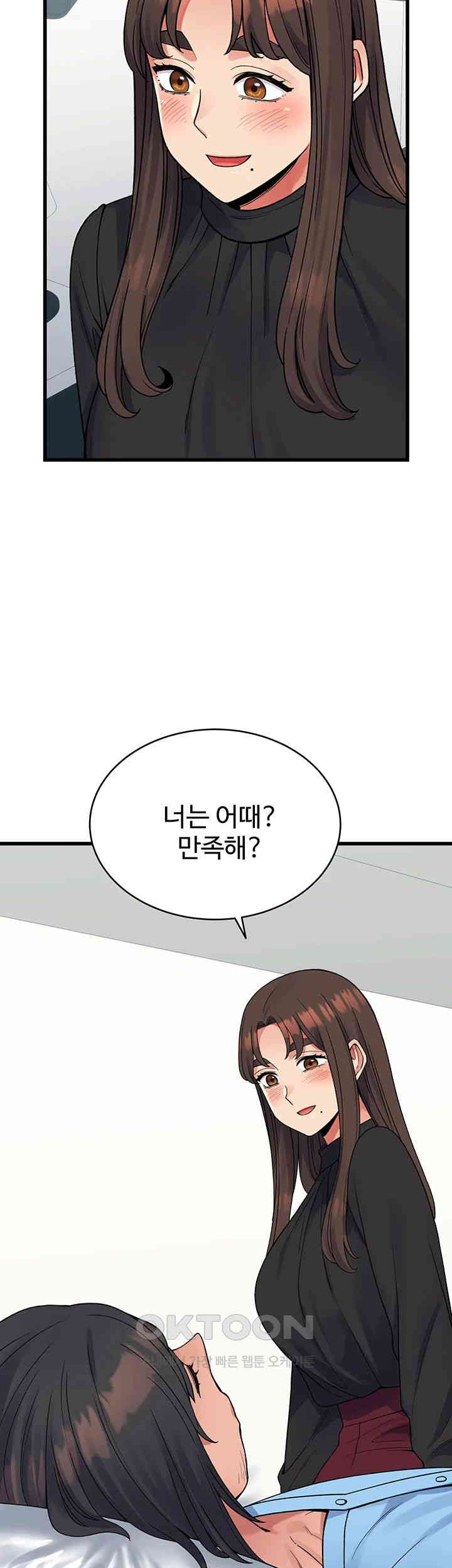 Obsessive Romance Raw - Chapter 40 [photo 56] - MangaPorn