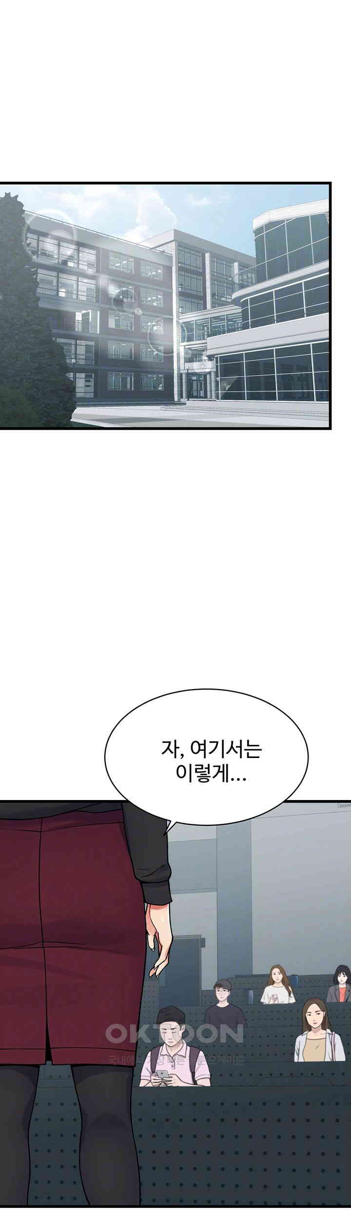 Obsessive Romance Raw - Chapter 40 [photo 6] - MangaPorn
