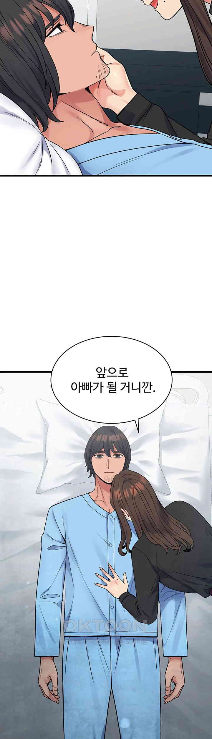 Obsessive Romance Raw - Chapter 40 [photo 59] - MangaPorn