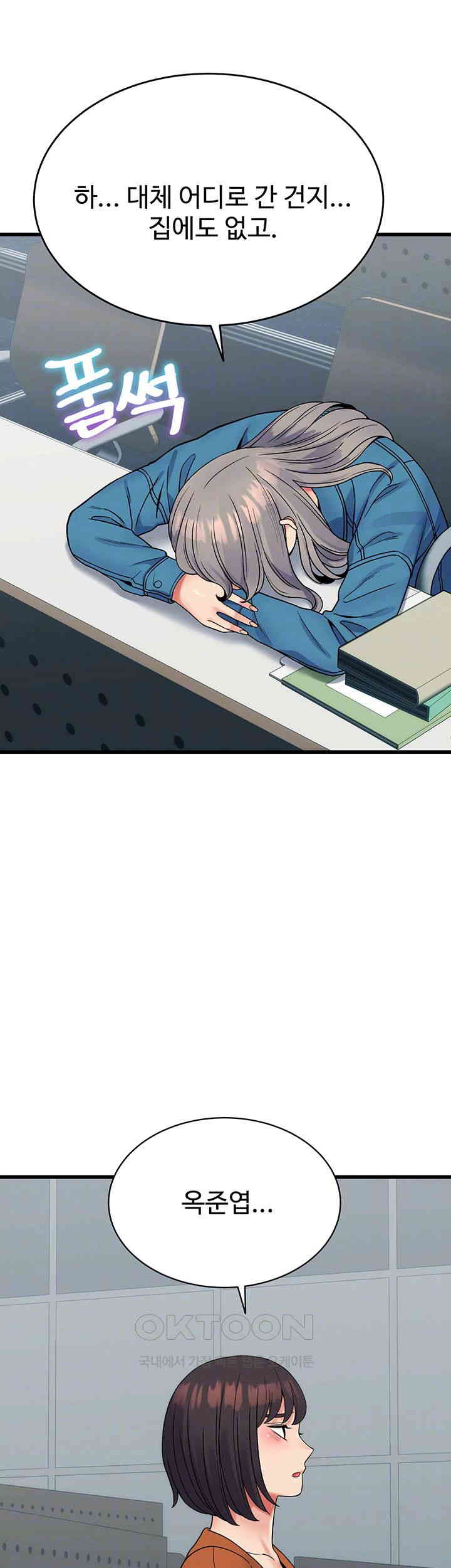 Obsessive Romance Raw - Chapter 40 [photo 9] - MangaPorn