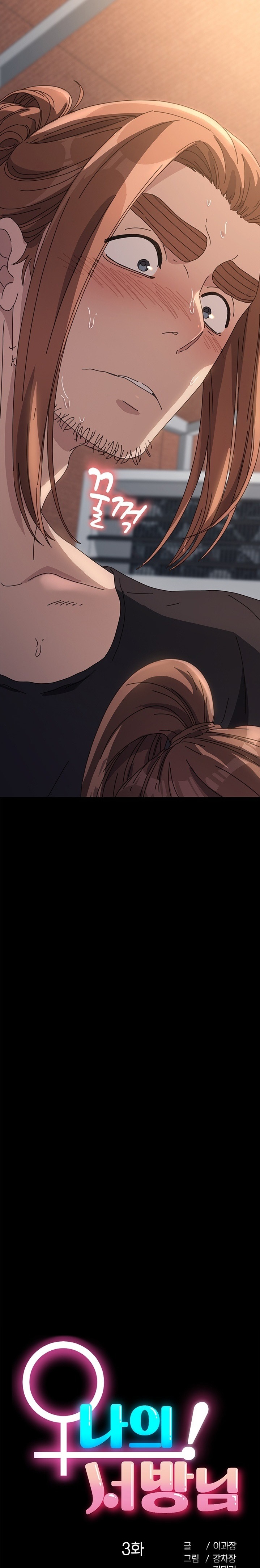 Ugh! My Husband Raw - Chapter 3 [photo 3] - MangaPorn